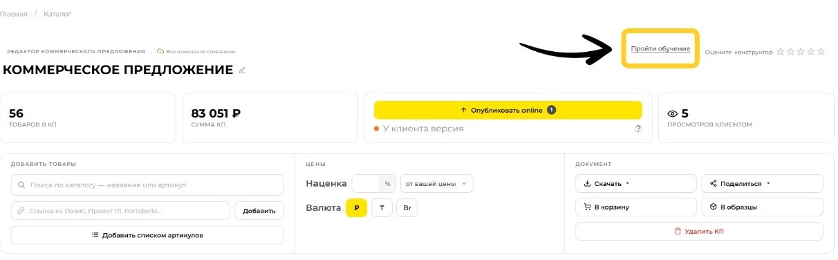 кп обучение скрин (1).png